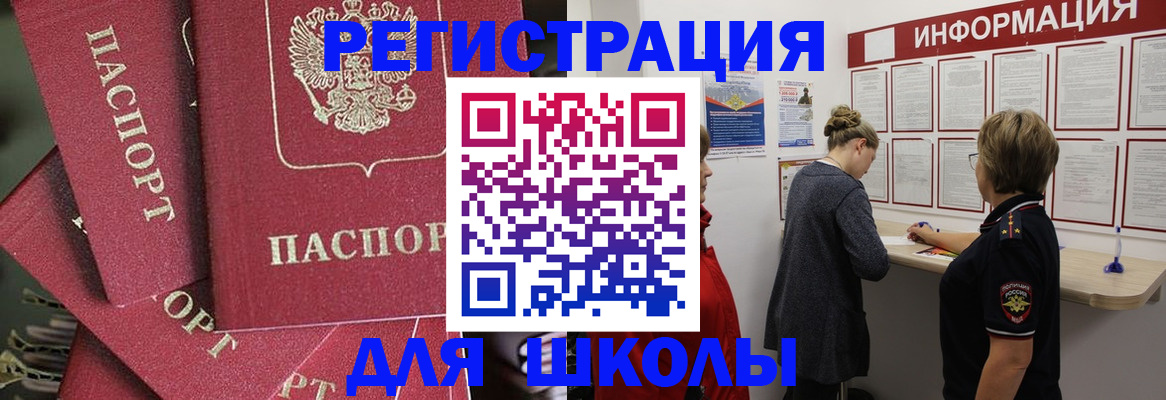 прописка от собственника в Зее