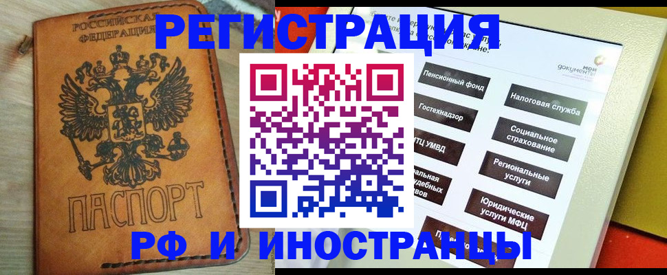 временная регистрация поиск в Зее