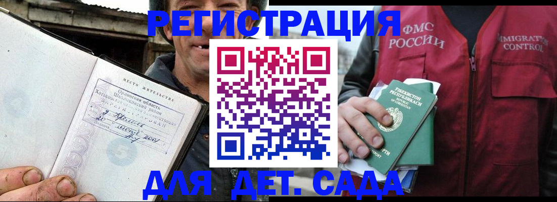 прописка паспорт в Зее